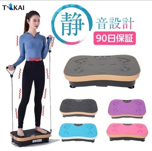 【お引き取り決まりました】TOKAI 振動マシン（美品）