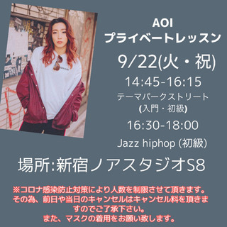 新宿プライベートダンスレッスン