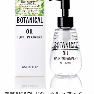 定価2,400　半額以下　新品ボタニカル　ヘアーオイル　洗い流さないの画像