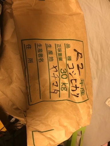 収穫仕立て　千葉県八街産　コシヒカリ30kg