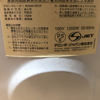 15年くらい前のデロンギヒーターの画像