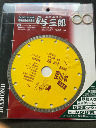 ツボ万　与三郎180