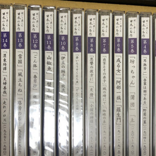日本の名作　朗読