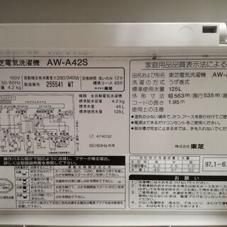 ０円　洗濯機お譲りしますの画像
