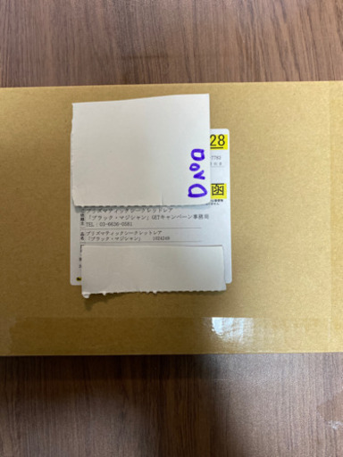 ❗️本日5万円値下げ可能❗️完全未開封品❗️遊戯王　ブラックマジシャン