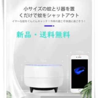 ★UV虫取り器★薬剤不要で害がない★