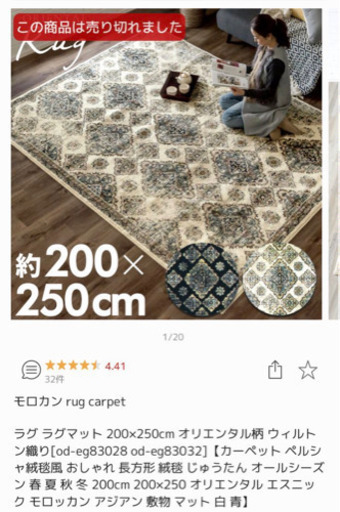 ラグマット　ラグ　絨毯　200×250