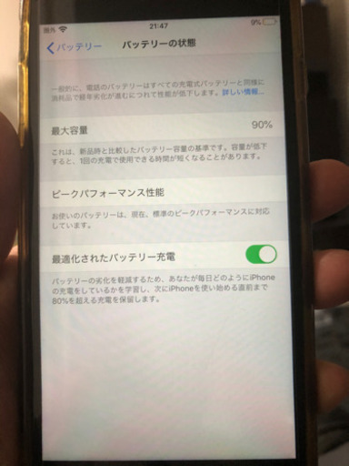 iPhone 7プラス　256GB 中古