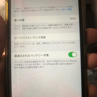 iPhone 7プラス　256GB 中古の画像