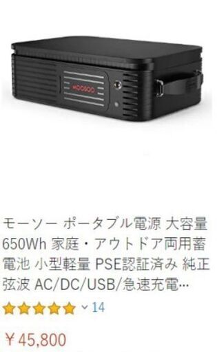 大型ポータブル電源 650Wh大容量 直接コンセント繋げます