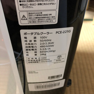 ポータブルクーラー(窓パーツなし) ホワイト PCE-221Gの画像