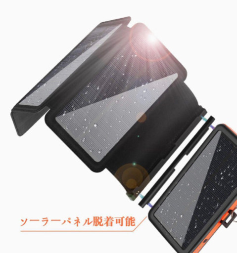 受け渡し者決定。モバイルバッテリーソーラーチャージャー20000mAhLEDライト付PSE認証済