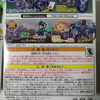 モンストD-ギア+アーマードロップの画像