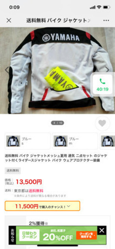 バイクメッシュ夏用通気ジャケット付くライダースバイク ウェアプロテクター装備
