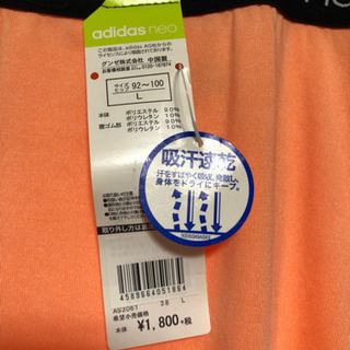 アディダス ネオ☆吸汗速乾☆2枚の画像