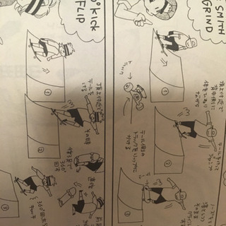 師匠とのスケボー漫画 🛹2冊の画像