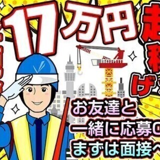 【日払い可】【誰でも稼げる！超稼げる！】WワークOK！フリーター...