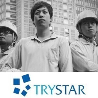 【日払い可】髪型・髪色自由！未経験者歓迎！住宅の建設現場で行なう...