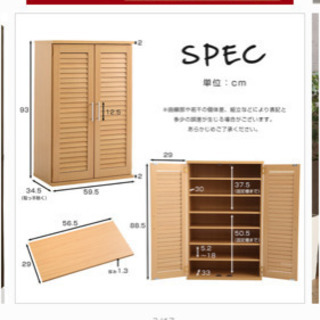 靴箱