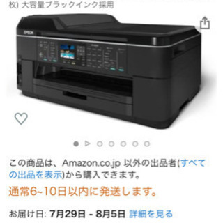 EPSONインクジェットプリンター　
