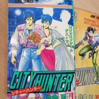 シティハンター　全巻