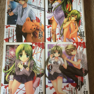 ひぐらしのなく頃に　４３冊　　うみねこのなく頃に　６冊の画像