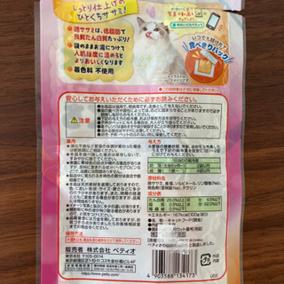 猫砂　固めるタイプ　5L 残量半分　おまけ付きの画像