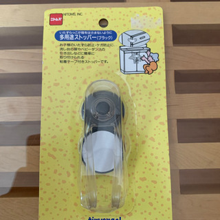 多用途ストッパー