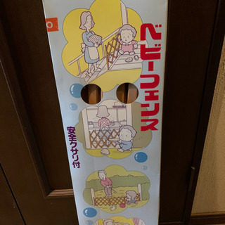 ベビーゲートの画像