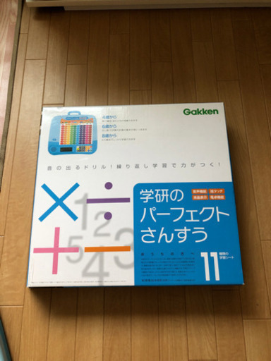 学研　パーフェクト　さんすう