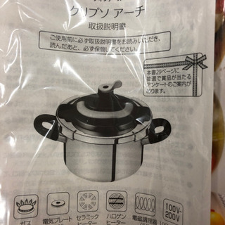 9-071  ティファール　圧力鍋　P4360432   未使用品の画像