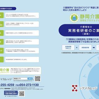 介護福祉士実務者研修　受講生募集！！　今年の研修も残りわずかとな...