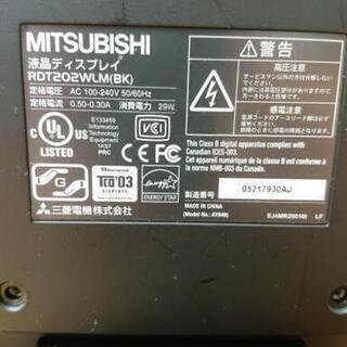 液晶ディスプレイ　モニター　三菱 RDT202WLM 20型 の画像