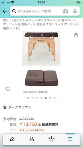 ［取引中］エステベッド