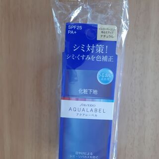 新品化粧下地
