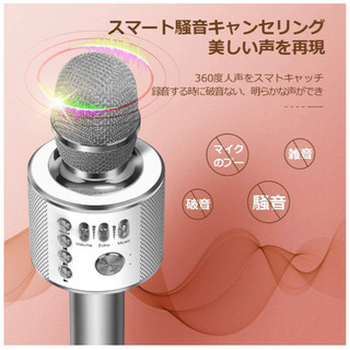 お譲り先決まりました。新品未使用、カラオケマイク Let’s G...