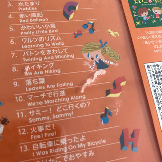 【終了】七田式　えいごのうたCDの画像