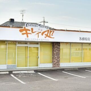 【未経験OK】キレイになれるエステティシャンの画像