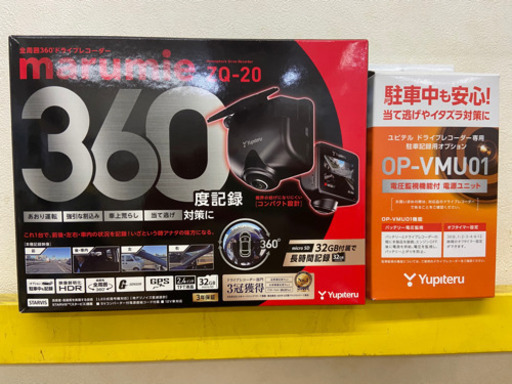 【売約済】ユピテル 360度ドライブレコーダー  ZQ-20 (駐車記録オプション付)