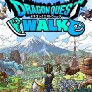 ドラクエウォークやりませんか！？？