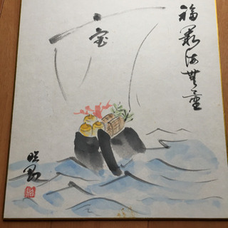 宝船 縁起物 色紙 色紙絵