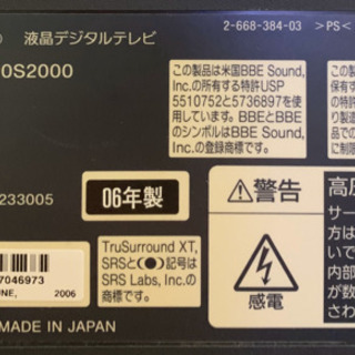 ソニー製液晶テレビの画像
