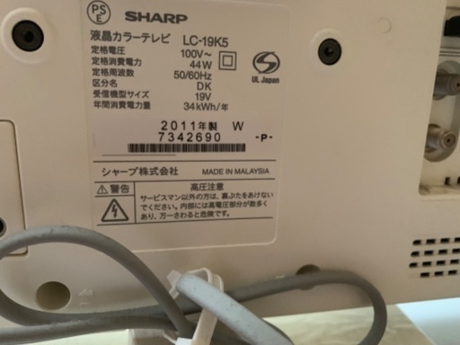 SHARP AQUOS 19型テレビ