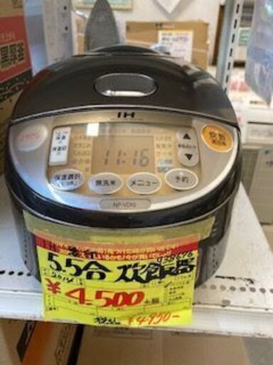 ＩＤ：938676　ＩＨ５．５合炊飯器