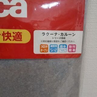 【現在、お話し合い中です】☆Aprica(アップリカ)ベビーカーのマルチレインカバーの画像