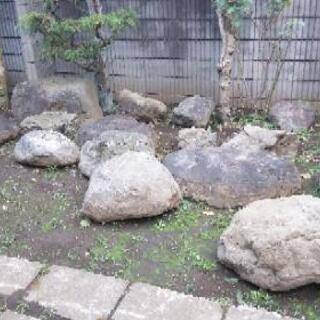 庭石あげます