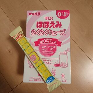 粉ミルク 明治ほほえみ らくらくキューブ
