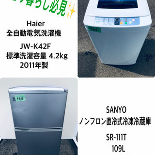 売上NO,1♬洗濯機/冷蔵庫♪♪大幅値下げ✨✨ - 洗濯機