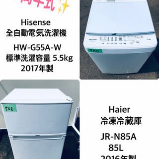 ！！高年式！！家電セット♪洗濯機/冷蔵庫✨