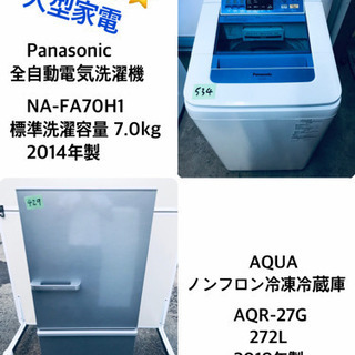 送料設置無料！！高年式✨洗濯機/冷蔵庫 ✨大型家電セット✨